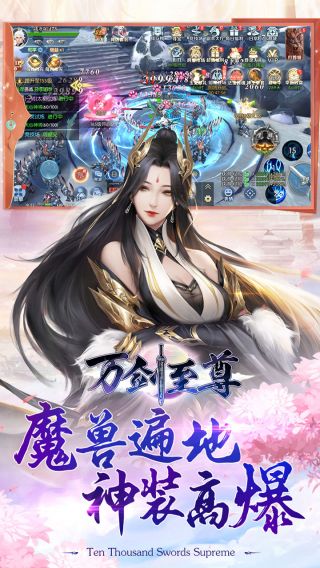 万剑