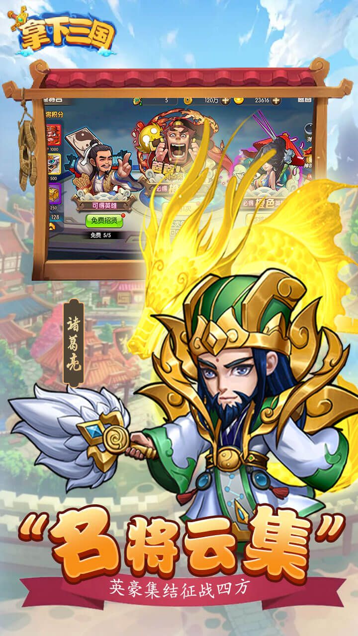 拿下三国BT无限返充值