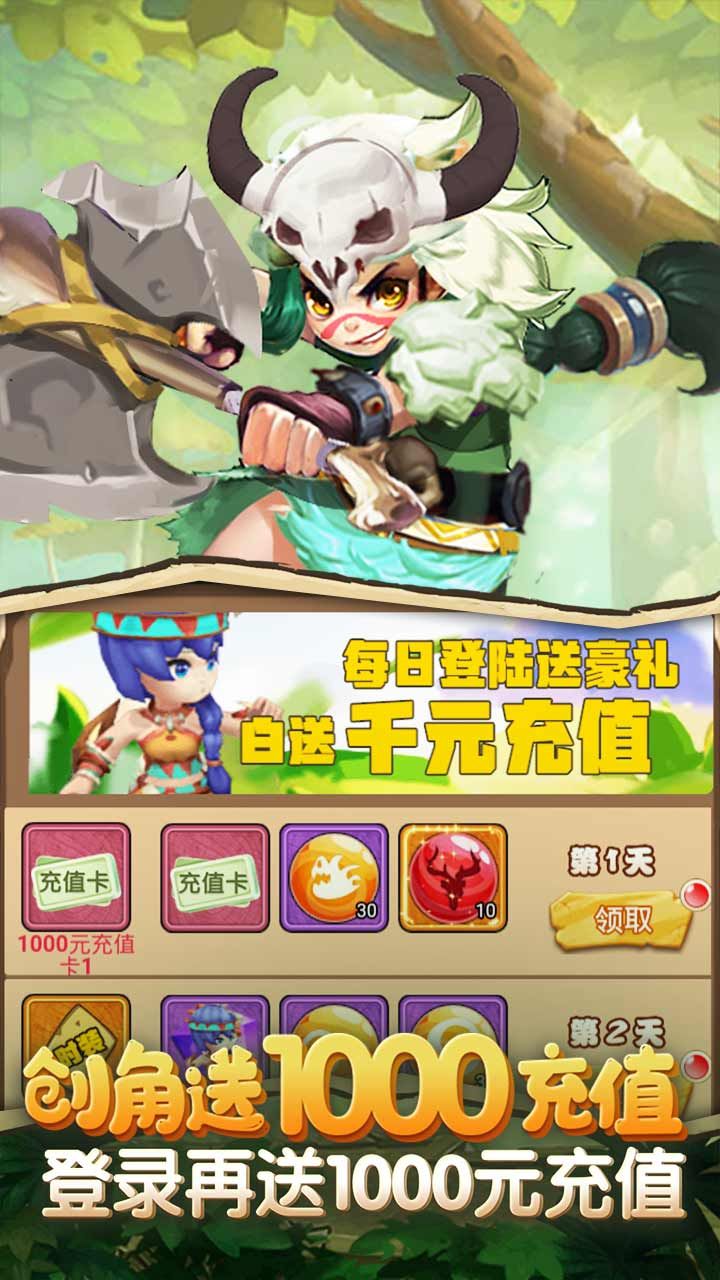 斗战英魂BT创角送千充