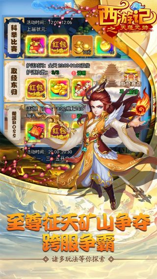 西游记之天蓬元帅BT