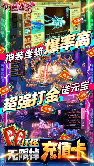 仙风道骨