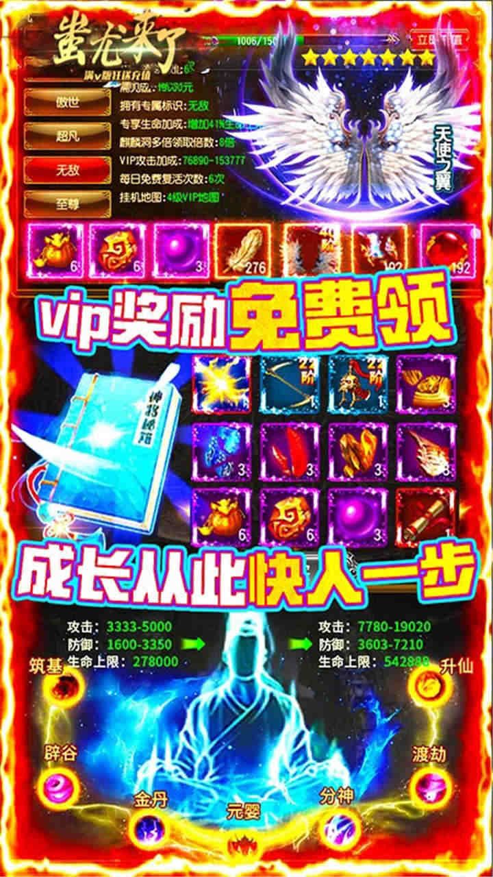 蚩尤来了
