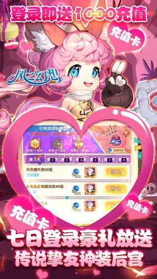风之幻想webBT送1000充值