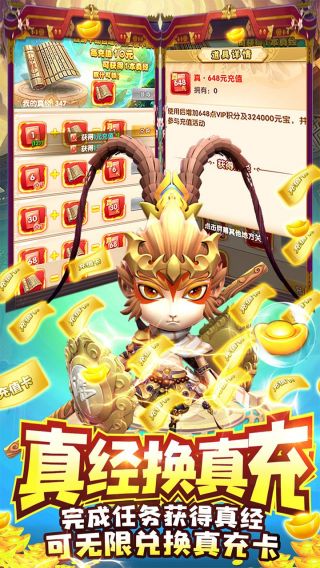 梦西游BT无限免充