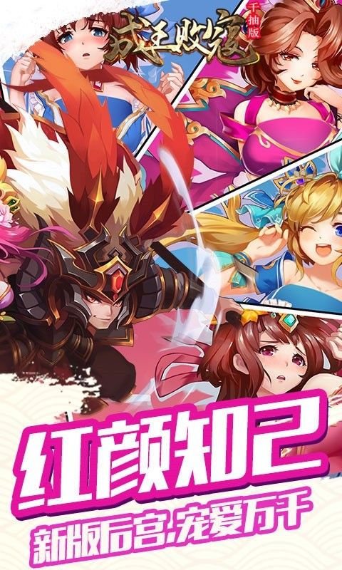成王败寇BT千抽版