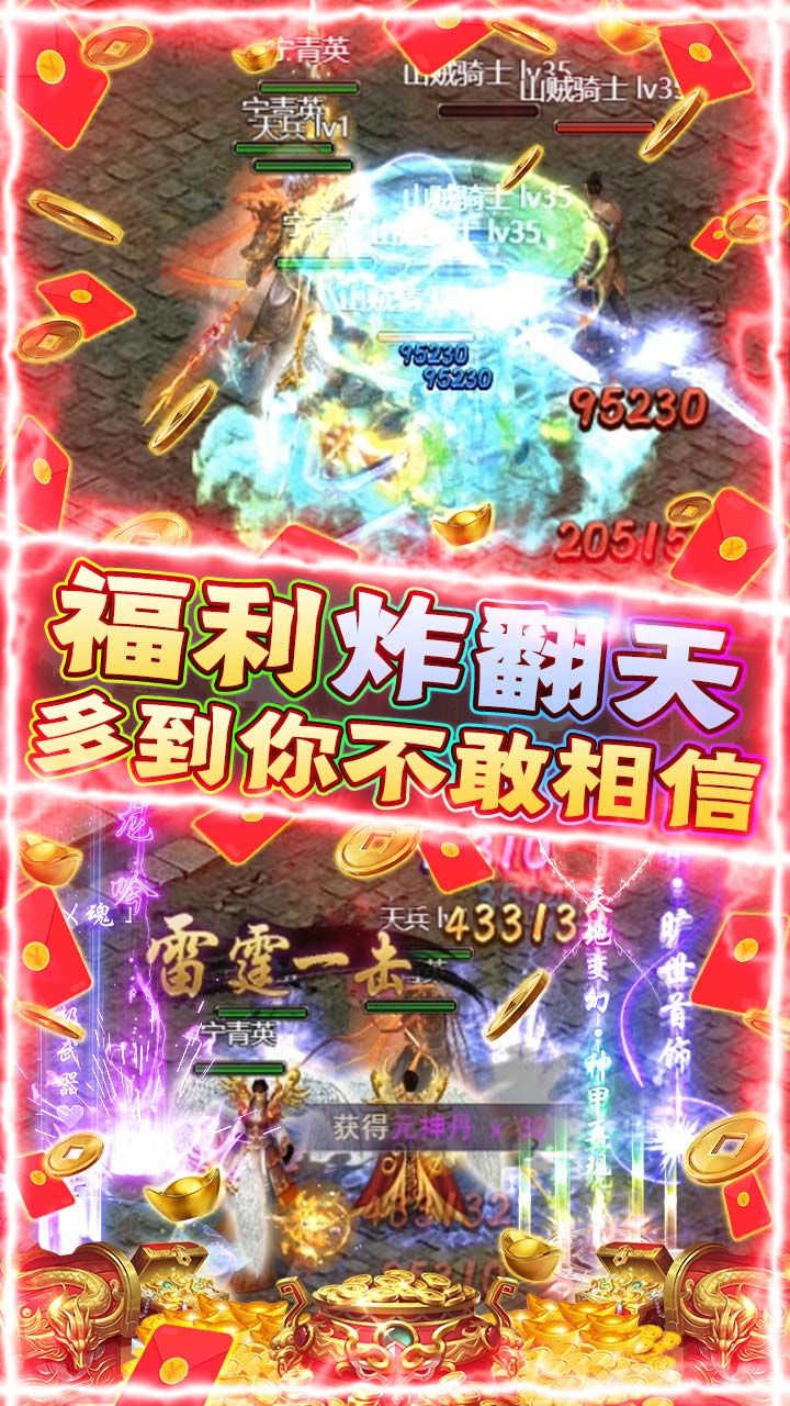 魔么咒BT登录送满V
