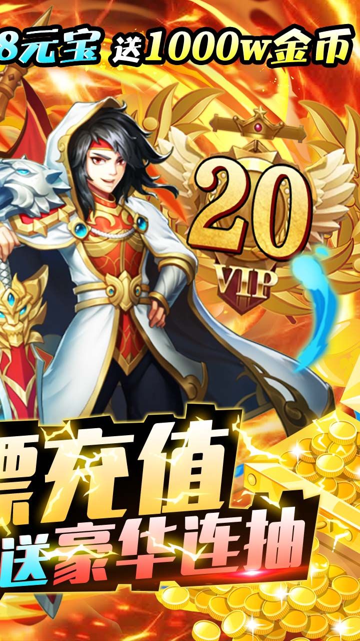 三国先锋