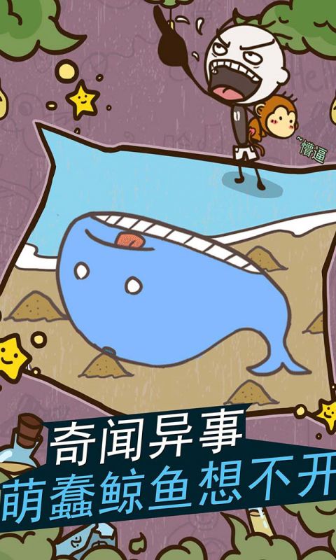 史小坑的爆笑生活1