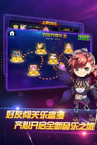 节奏大师官方