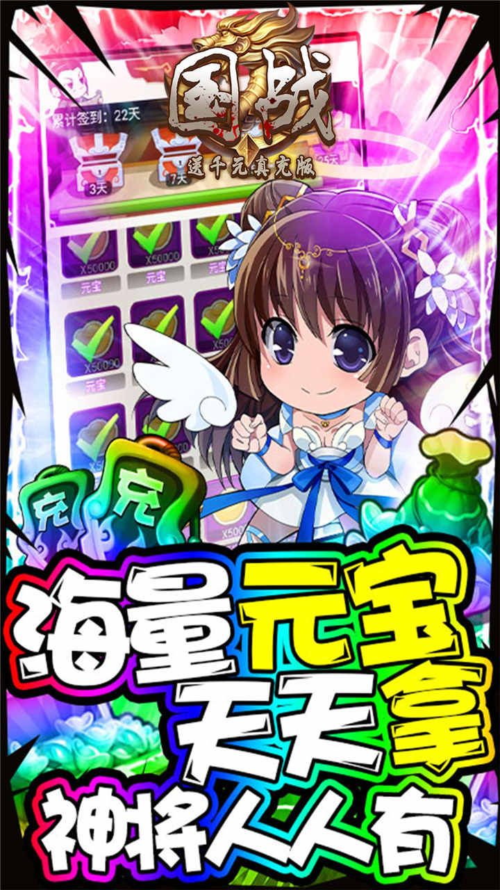 国战BT送千元充值