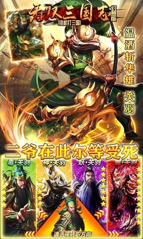 无双三国志BT