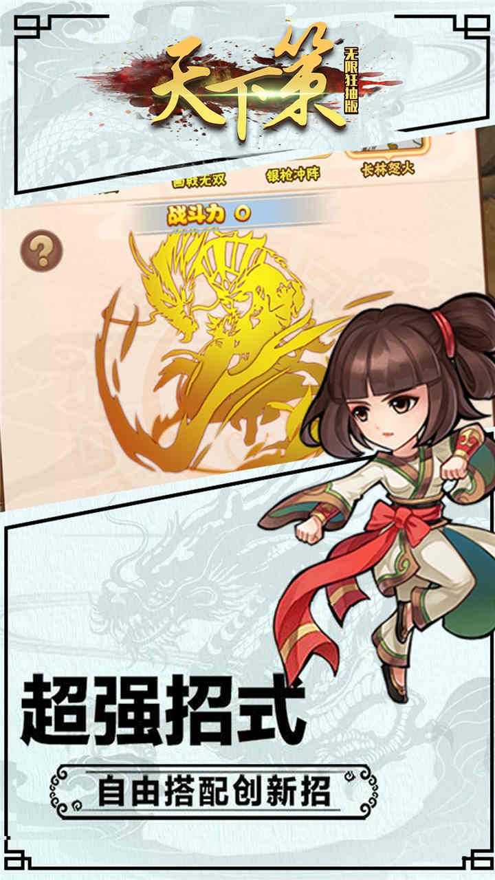 天下策BT
