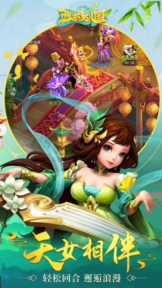西游女儿国BT全新福利