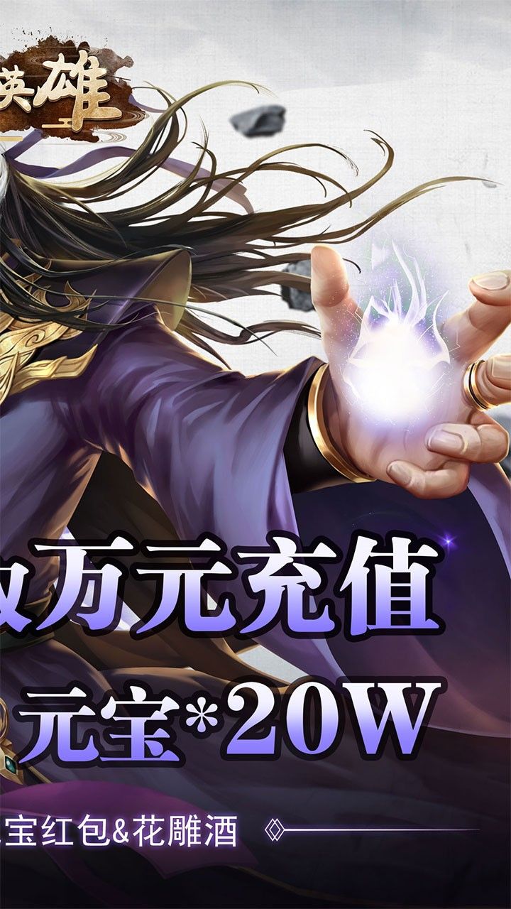 大战英雄BT
