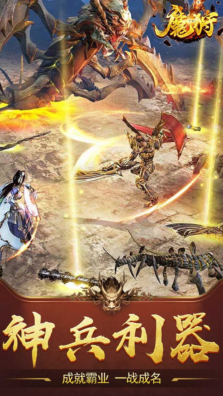 魔狩战纪BT登录送充值卡