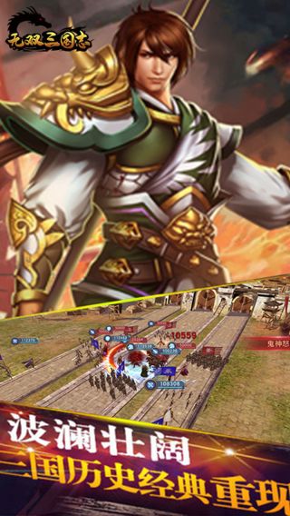 无双三国志