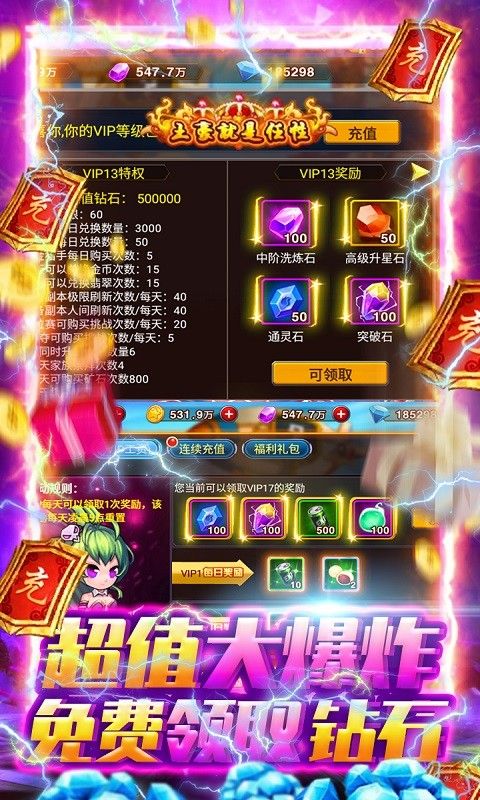 鏖战三国满V版