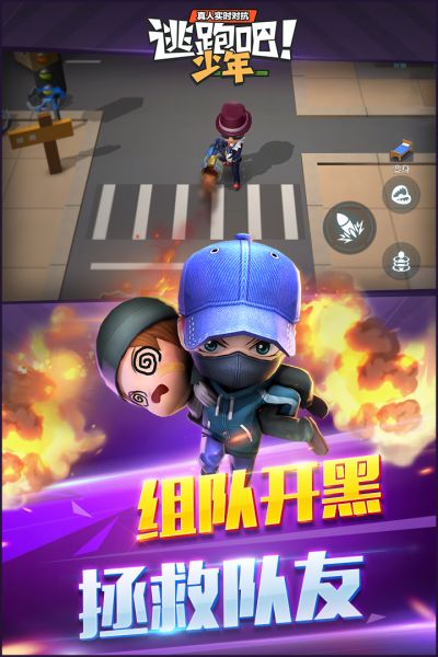 逃跑吧少年4399