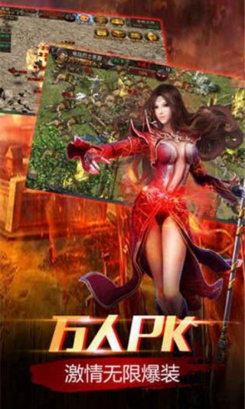 通天传奇