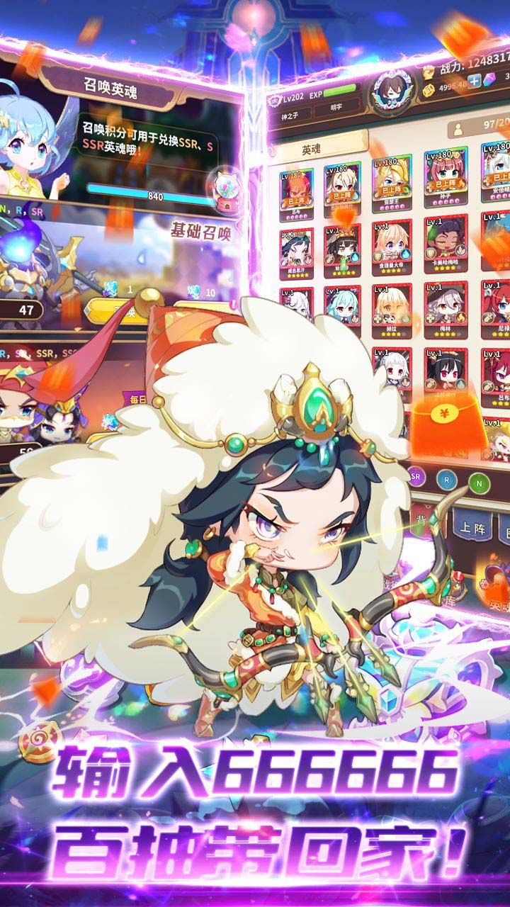 众神召唤