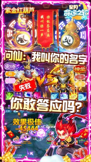 星月命运之轮BT