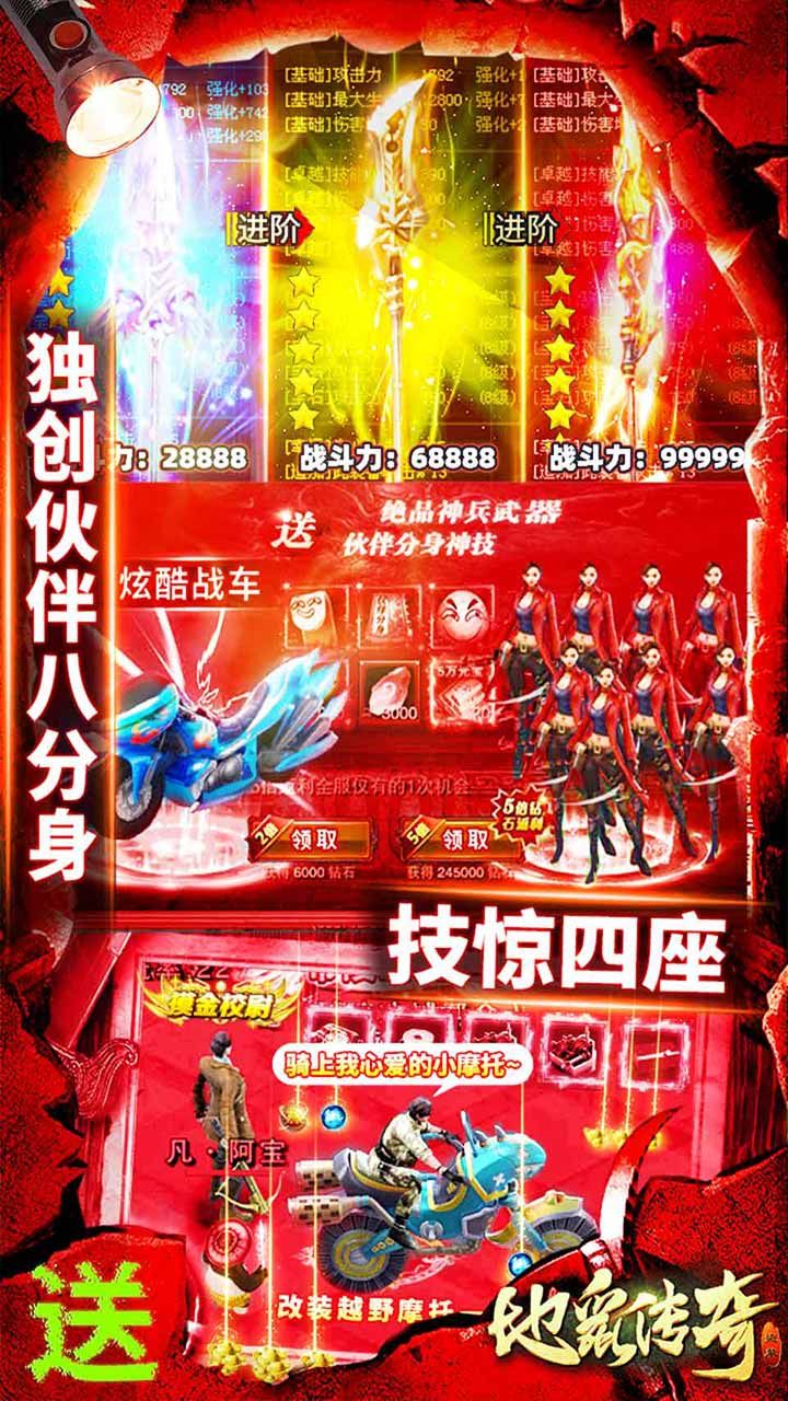 地鼠传奇BT