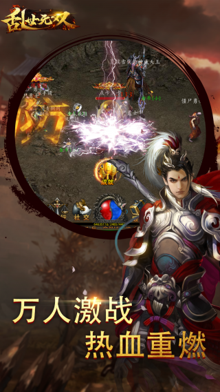 乱世