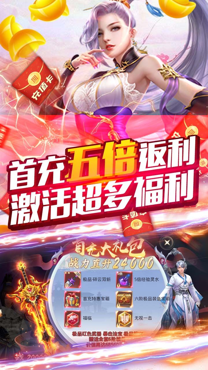 莽荒纪BT