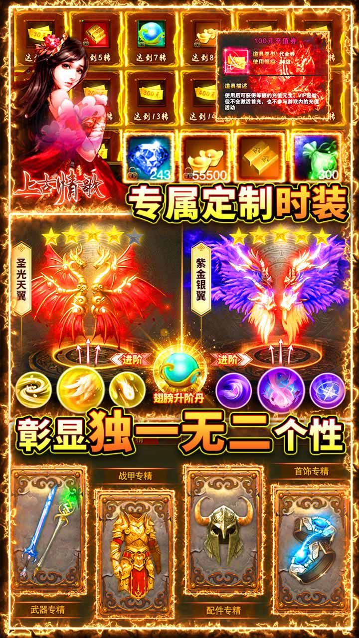 上古情歌