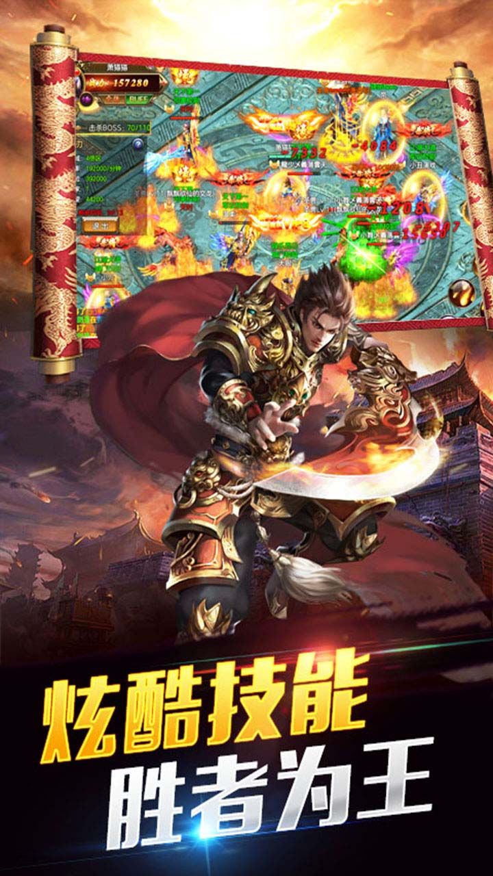 烈火皇城BT万元充值卡领不停