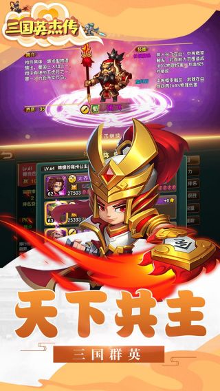 三国