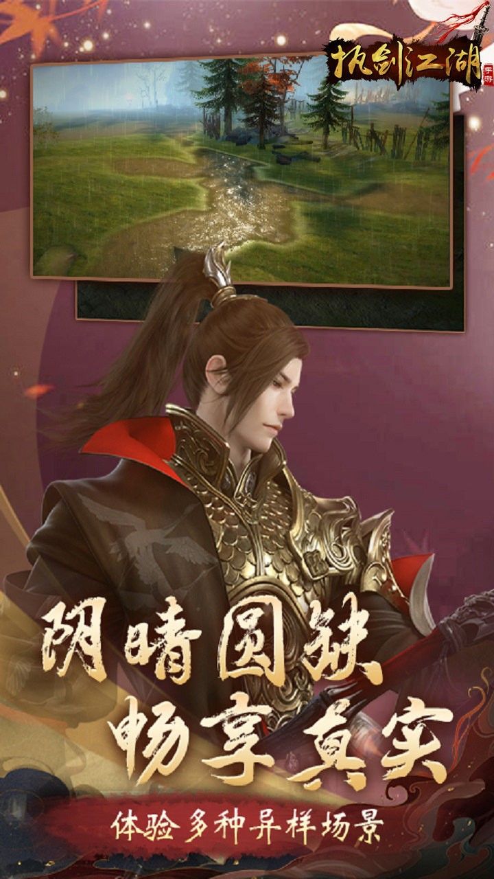 执剑江湖BT送VIP