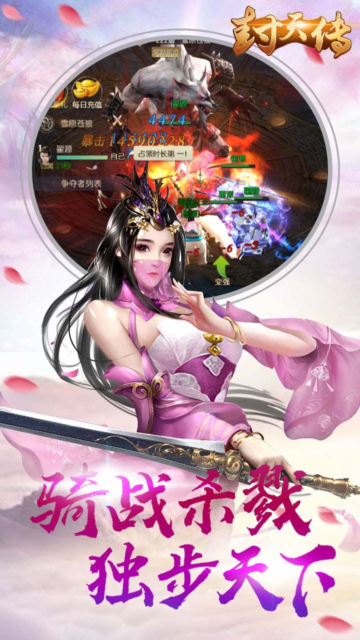 封天传BT