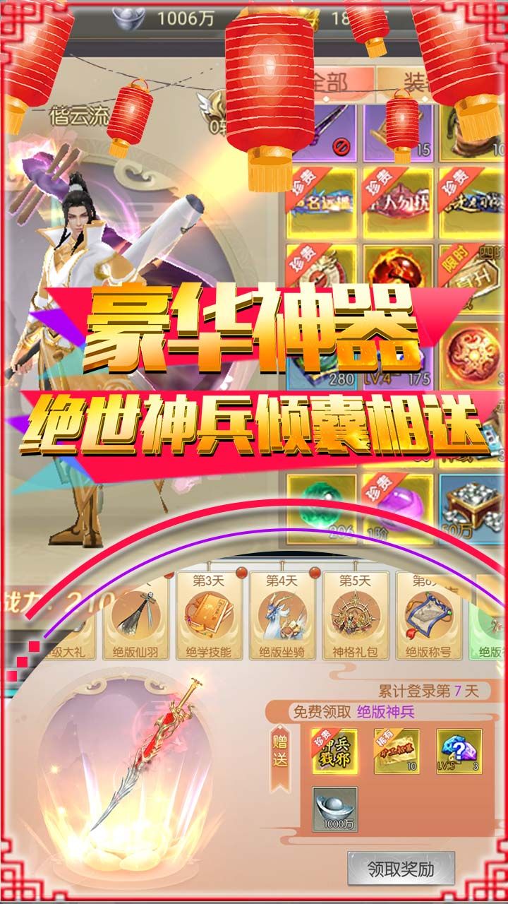 武林至尊BT