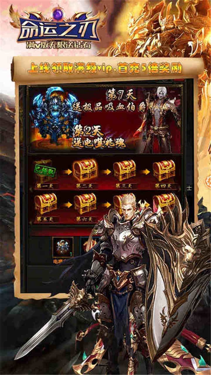 命运之刃BT满V版无限送钻石