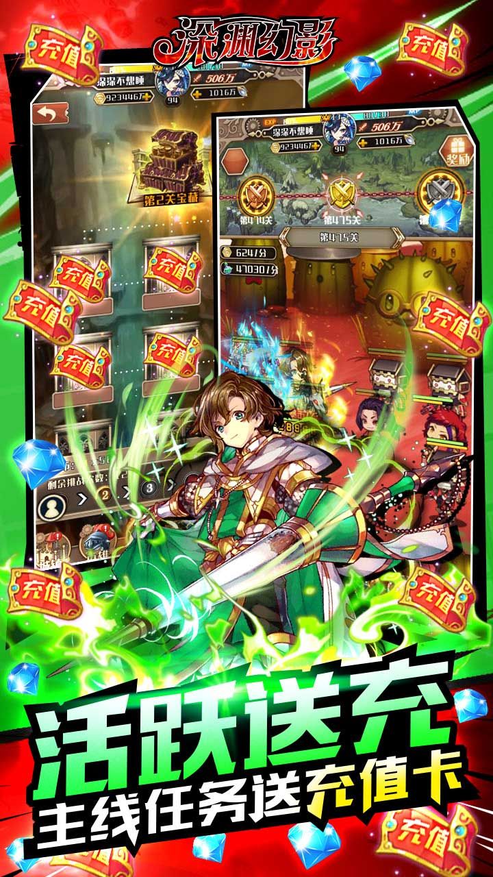深渊幻影