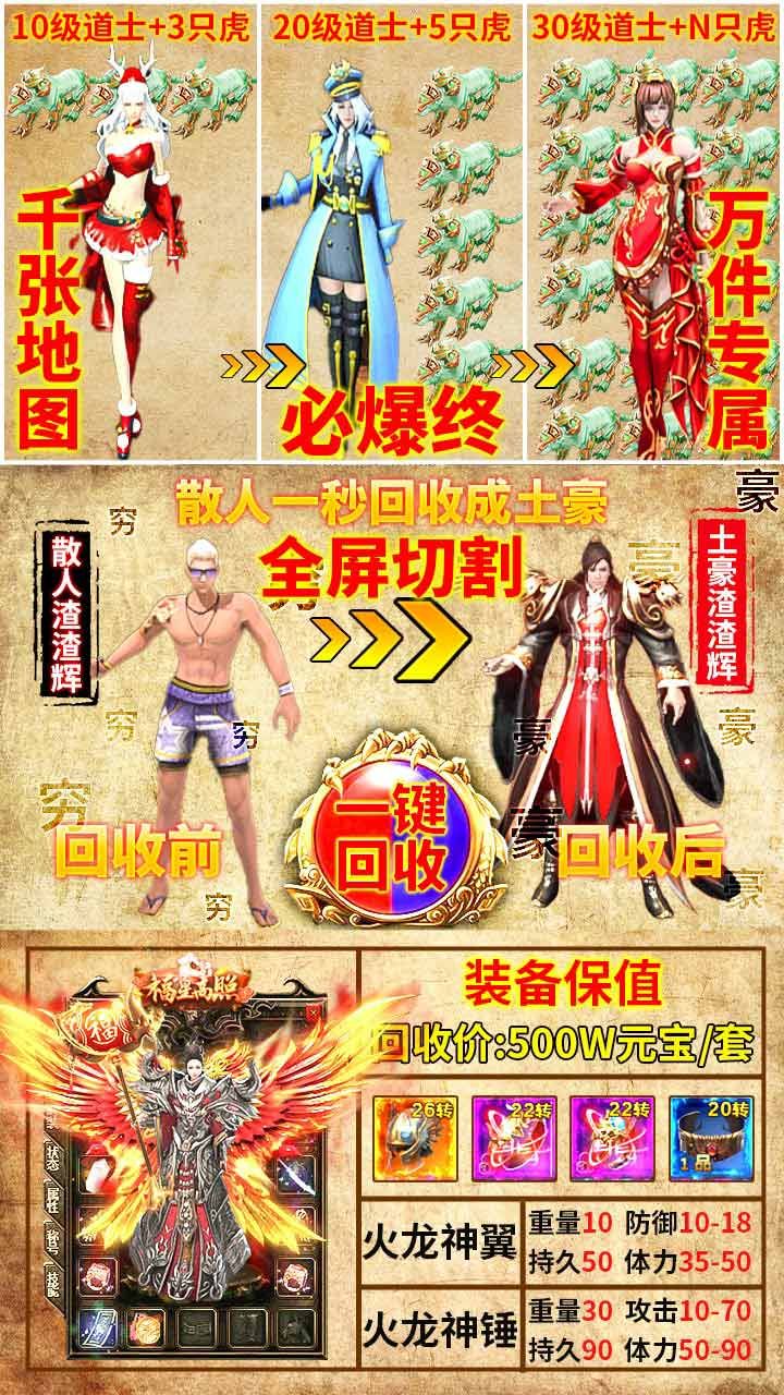 龙城秘境BT
