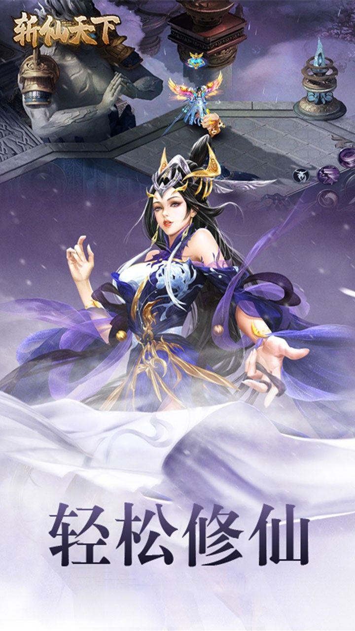 斩仙