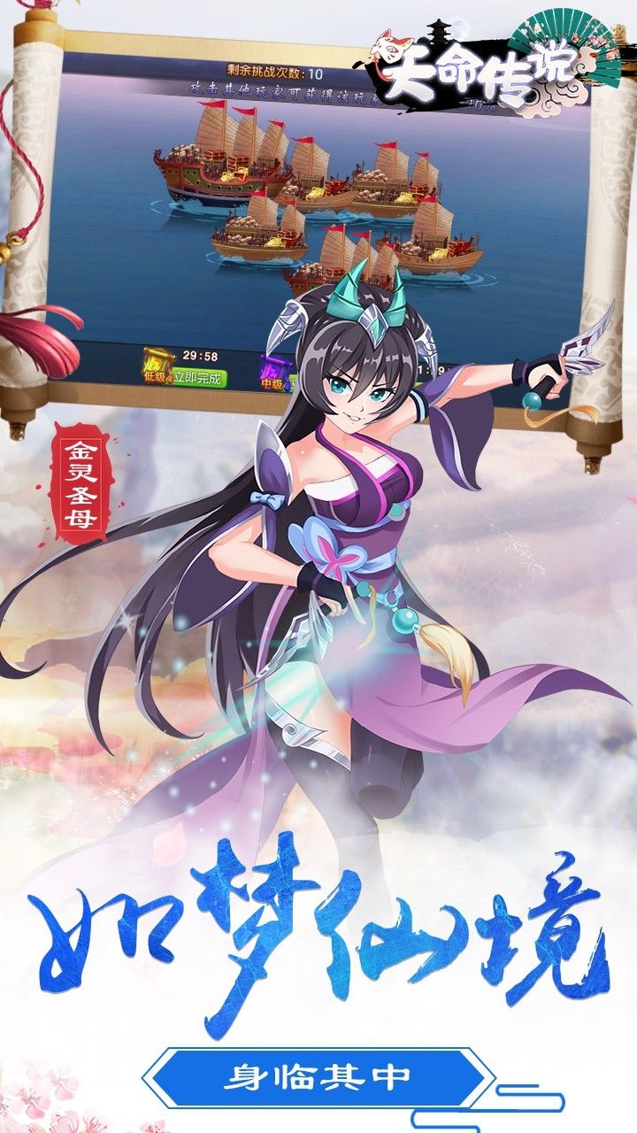 天命