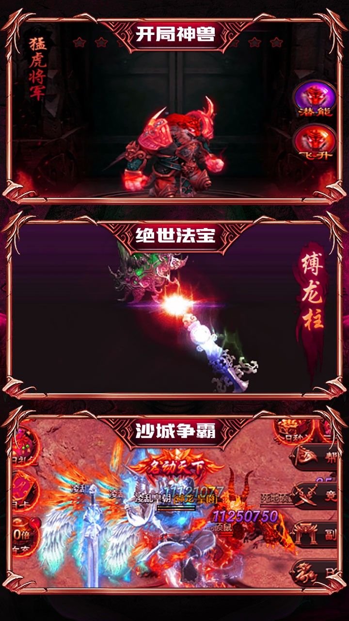 热血千刀斩BT狂狗双神兽