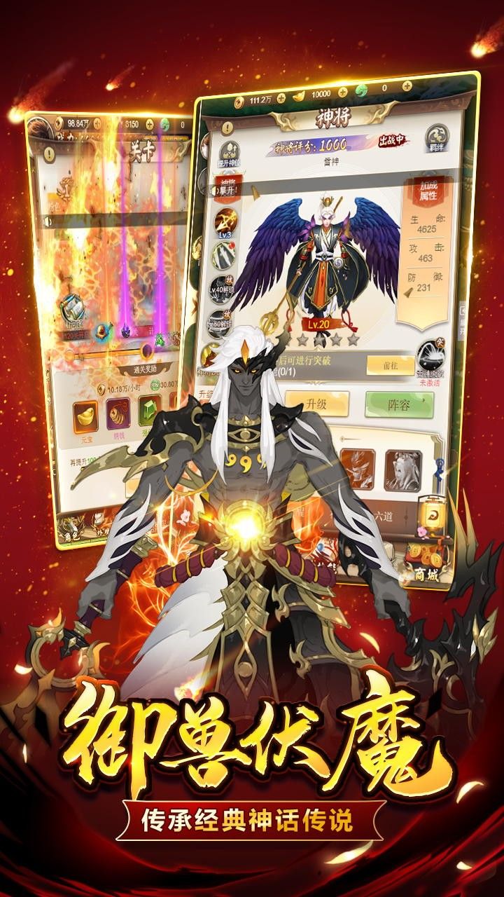 修罗道online