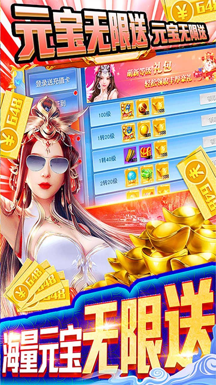 仙魔道BT送648充值