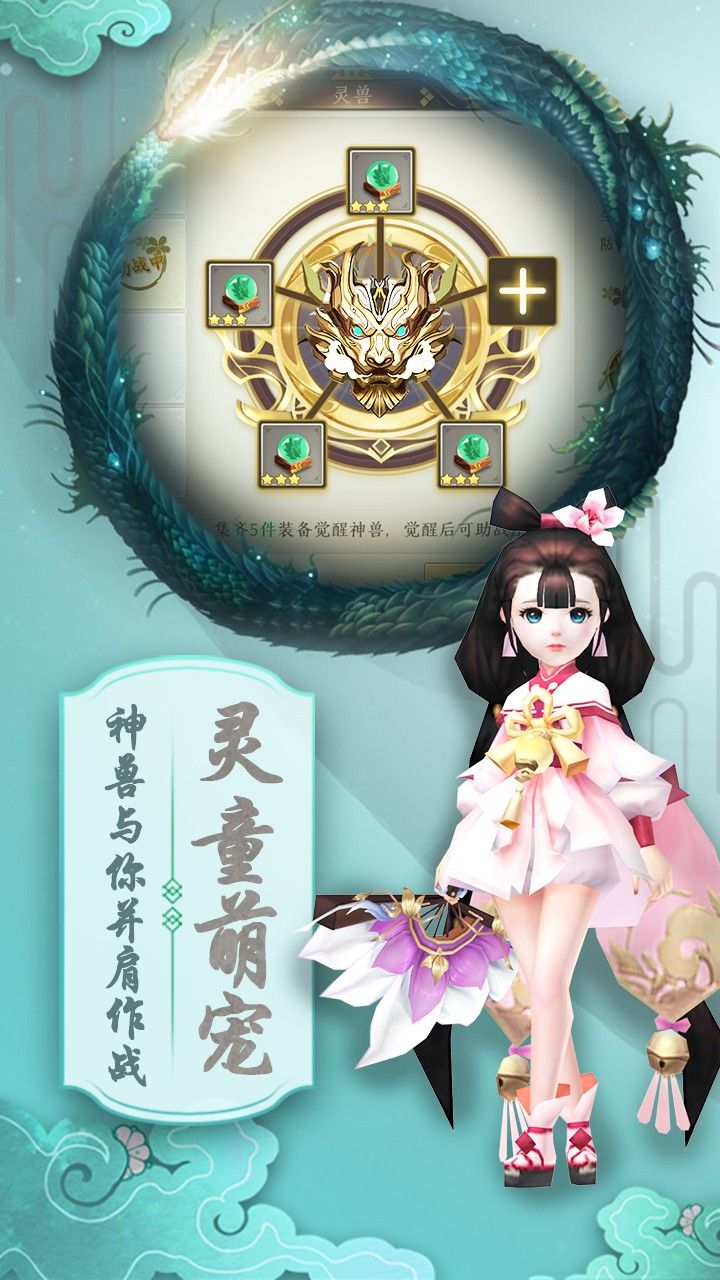 仙侠
