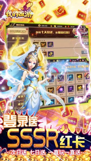 我的西游BT送充送大圣