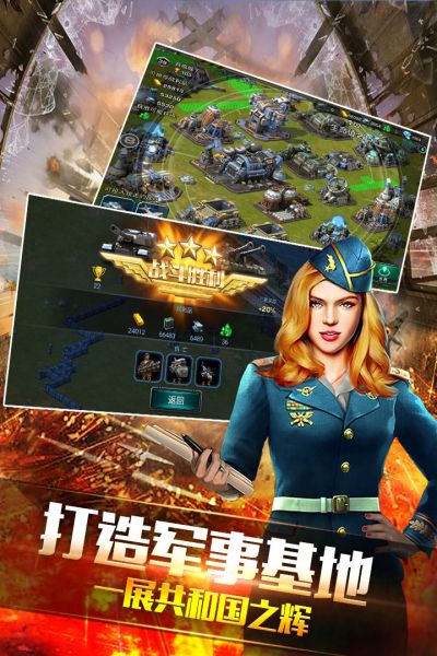 钢铁战争全球警戒