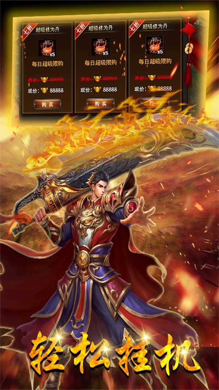 热血霸业