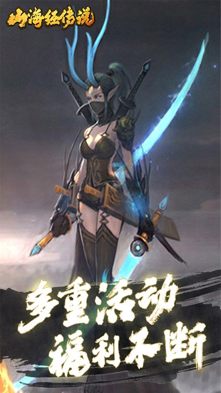 山海经