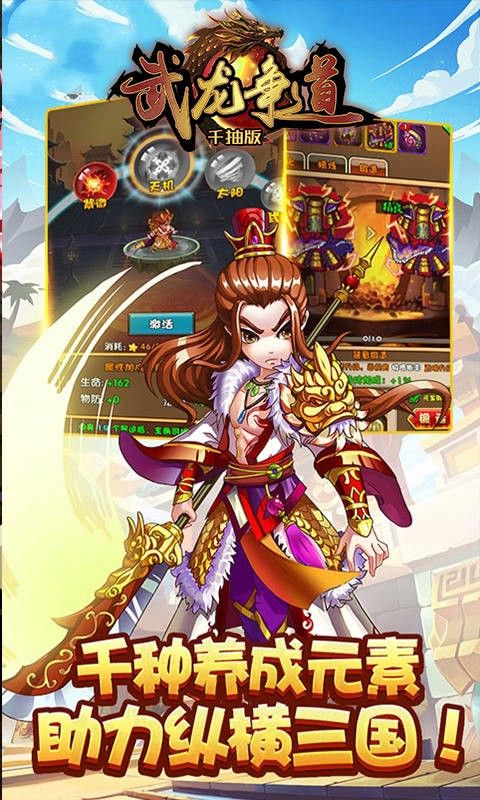 武龙争道BT
