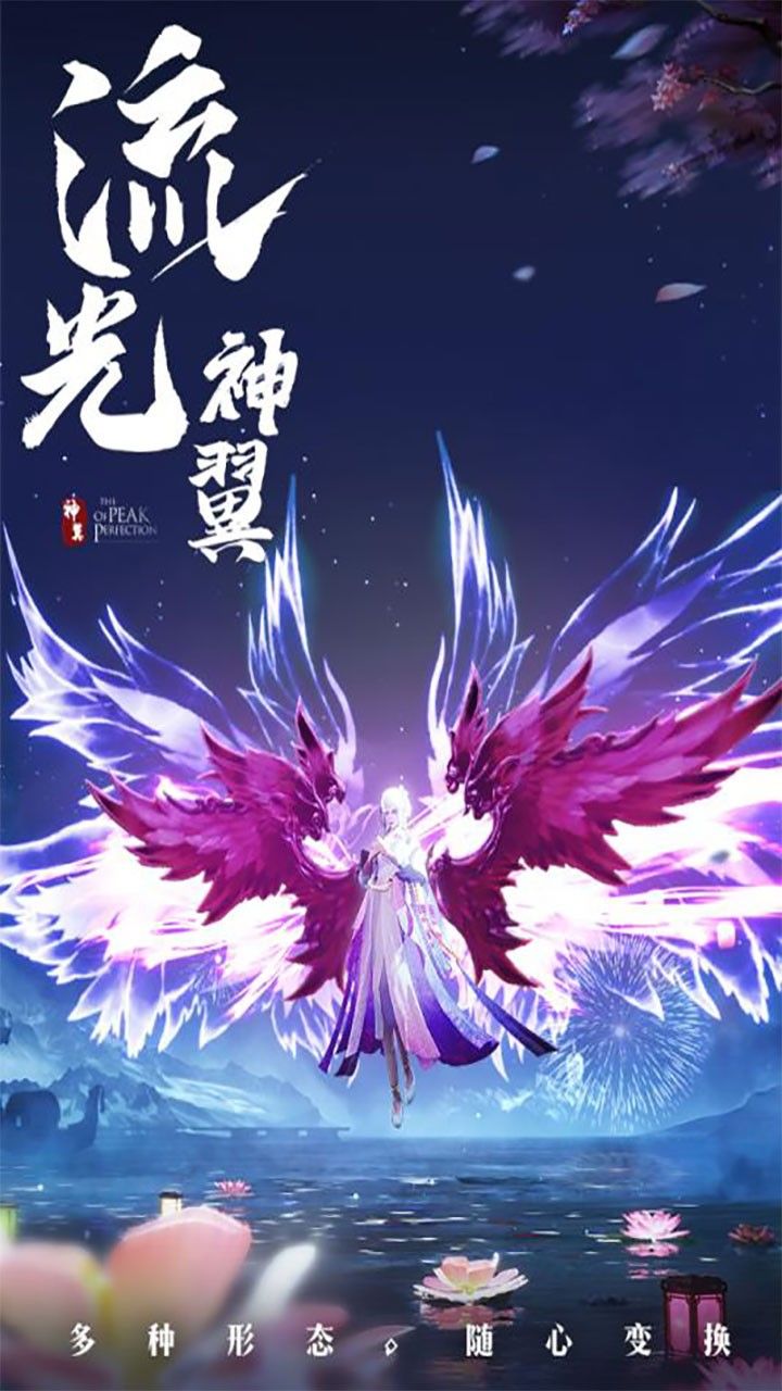 剑羽飞仙BT