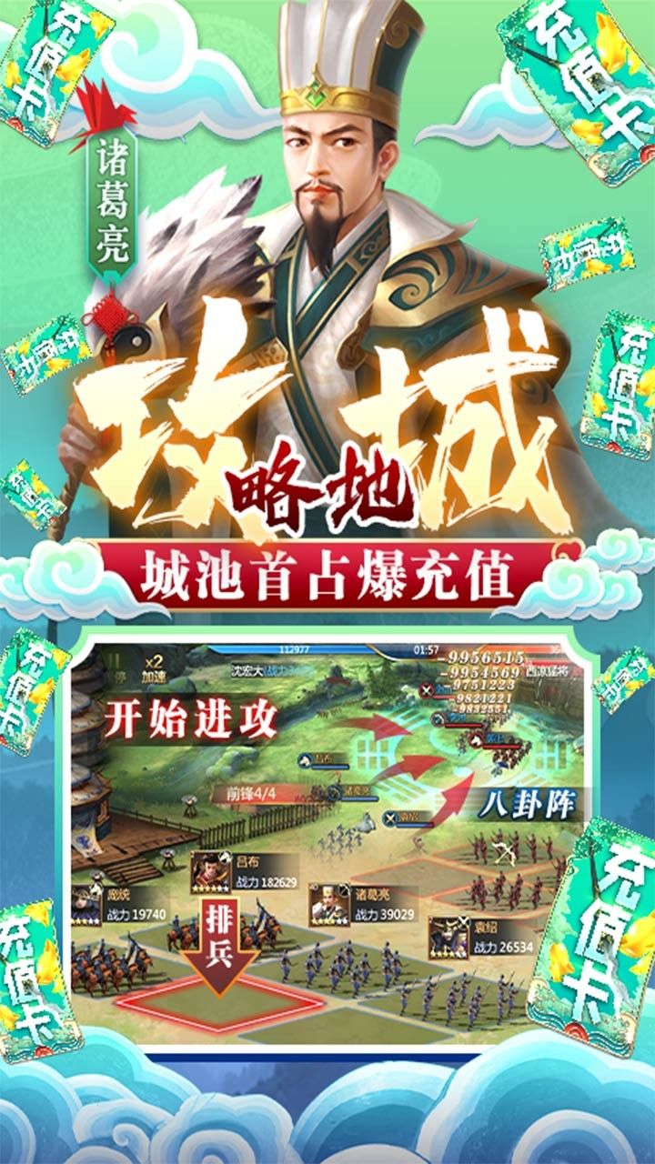 御剑飞飞BT无限送抽充